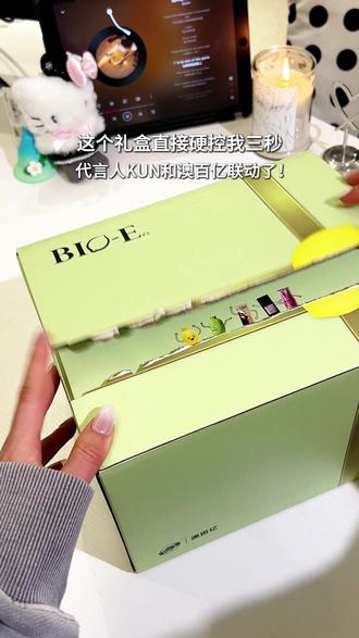 澳百亿全球品牌代言人 KUN 周边开箱来啦!#BioE澳百亿自然有实力 #蔡徐坤bioe澳百亿品牌全球代言人