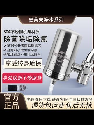 意开史蒂夫家用前置净水器龙头过滤直饮水防爆防冻(一机十芯)#净水就选简单又放心 #水龙头净水器 #净水器推荐 #净水器#家庭必备