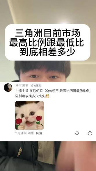 100m 最高比例跟最低比例进行换算
#三角洲 #三角洲行动 #哈弗币