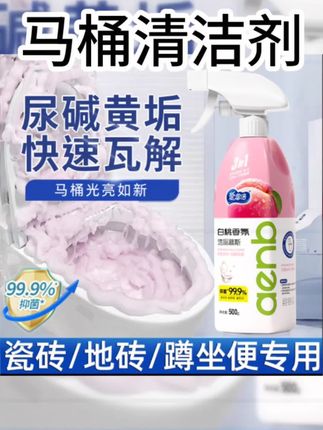 #马桶清洁剂 谁和我一样不爱刷马桶的一定要试试!省心又省力,而且用完真的很干净整个卫生间还贼香!#洁厕泡泡慕斯 #马桶清洁剂推荐 #马桶清洁小妙招 #马桶清洁剂