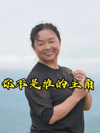 不走出来,不体验怎么知道自己不行呢#苏敏自驾游 #亲爱的你啊 #小麦胚芽