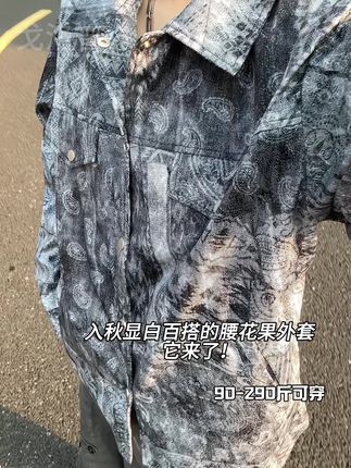 这件夹克简直酷极了,胖哥们儿必入!看看这满满的腰果花印花,秋天穿上它,让你瞬间成为焦点。#夹克外套男 #夹克穿搭 #大码男装