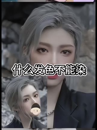 显白雾霾灰#高级感发色#潮色#情侣发色#自己在家染头发#显白发色