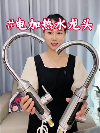 天气转凉了,有个热水用还真方便!一年四季都可以用,即开即热冷热两用,几十块钱就能解决家里没有热水的烦恼#电热水龙头 #冷热两用 #三秒速热水龙头 #厂家直发品质保证