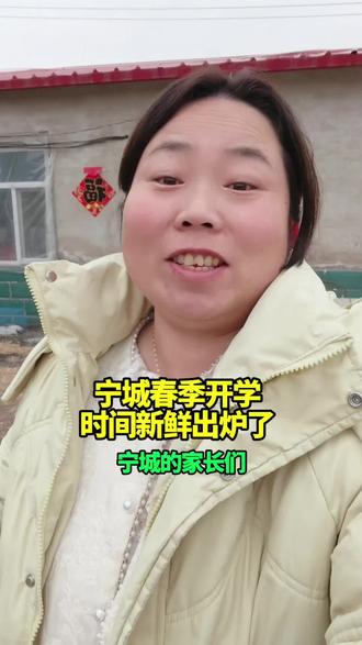 神兽开学,家长解放,老师费心,谢谢老师#静等开学 #开学时间 #农村宝妈 #同城