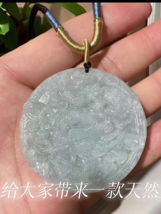 天然玉石 翡翠龙凤呈祥圆牌吊坠#吊坠