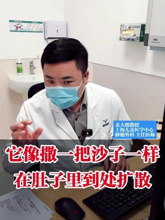 促结缔组织增生性小圆细胞肿瘤#上海儿童医学中心肿瘤外科姜大朋#儿童肿瘤