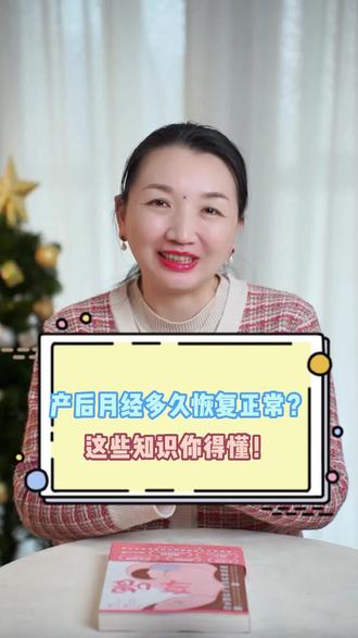 产后大姨妈早好还是晚好?多久算正常?路过的姐妹都是什么时候来的呢?有遇到什么问题吗?欢迎评论区留言~我是纯母乳喂养,产后大姨妈6个月后,你们呢? #产后妈妈 #新手妈妈 #哺乳期 #母乳喂养指导 #母乳