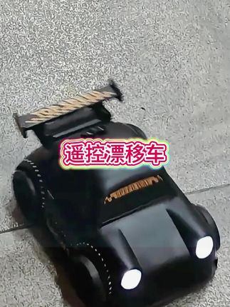 外观可爱只是他其中一个优点,他竟然还能逃避和跟随!漂起来更帅了!#儿童玩具 #遥控车 #遥控漂移车 #玩具推荐