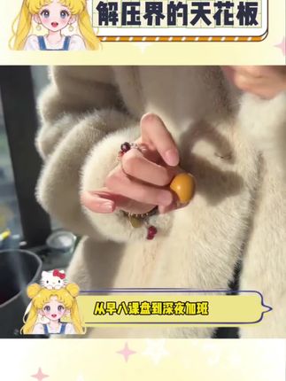 解压界的天花板!现代人的精神出口!质疑大爷!理解大爷!成为大爷!超越大爷!#葫芦 #绕指柔 #解压 #玩个很新的东西 @会火