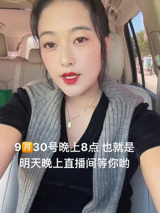 明天晚上8:00锁定直播间福利多多🈶️!直播没有预约的,一定要预约走起来哟