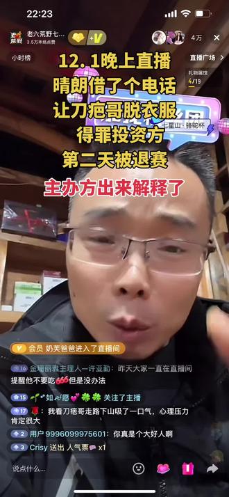 七星山荒野求生决赛!刀疤哥遗憾退赛!