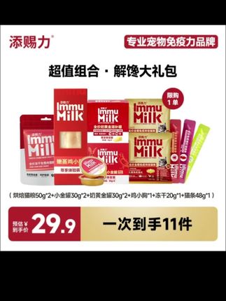 有没有人和我一样啊 ?就爱薅大品牌羊毛!便宜哭了姐们😭😭😭 #萌宠 #萌宠好物 #养猫新手 #吃货猫 #添赐力