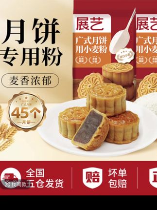 展艺中筋面粉太绝啦👏 粉质细腻,麦香浓郁,用它做包子、馒头超级松软,做饺子皮有韧性不易破,做广式月饼、蛋黄酥也是绝绝子,口感松软香醇#中筋粉 #中筋面粉 #中筋面粉做法 #面粉 #月饼粉