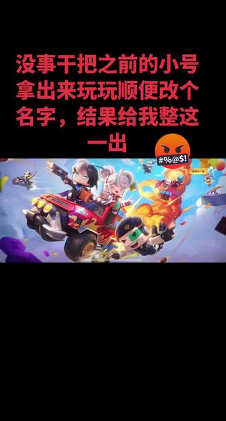迷枪官方什么意思? #迷你枪战精英