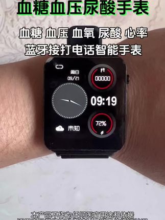 #智能手表 #数码科技