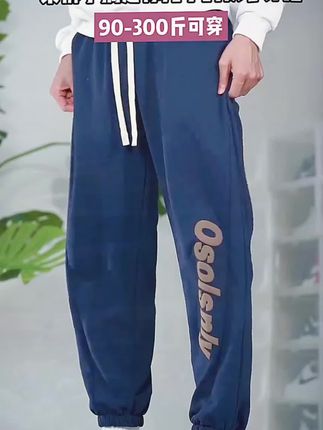 一条裤子搞定你儿子的秋冬穿搭,宽松版型,修饰腿型不挑身材不挑人,300斤可穿#秋冬新款 #面料舒适透气 #百搭裤子 #男士保暖裤