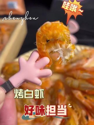 虾干,是中秋的必备口粮,好吃越嚼越香,#虾干 #爱吃