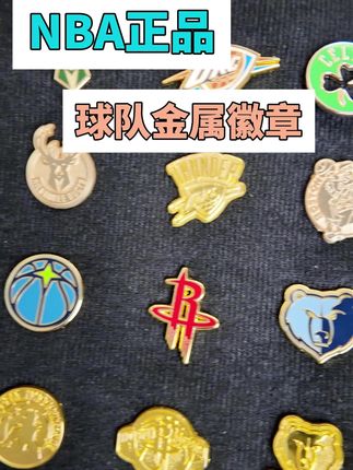 NBA正版球队金属徽章,快看看有没有你喜欢的球队!#湖人#勇士#独行侠#快船 #火箭