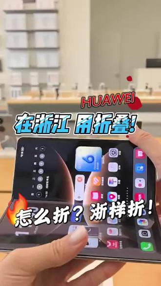 论会玩还得是华为Mate X7 这几个功能你一定要进来学
尤其是分屏之我的新郎🥰
#在浙江用折叠 #怎么折浙样折 #华为MateX7 #王安宇 #张凌赫