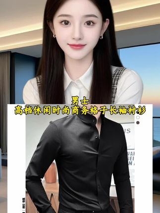 #品质男装 #面料柔软舒适 #衬衫 #今日分享 #每日穿搭