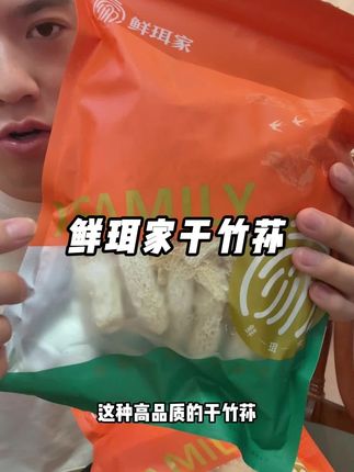 #巨巨巨巨超值 #干竹荪 #强烈推荐 #性价比高 #配料表干干净净