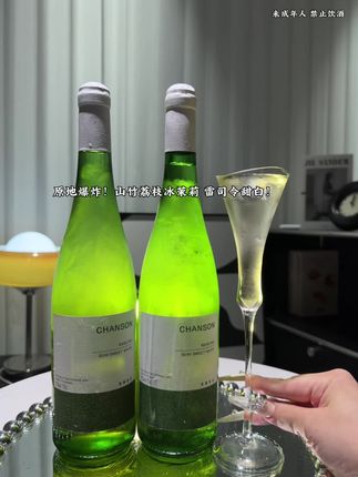 哇塞!第二瓶一元的雷司令甜白,直接把山竹和茉莉花香装进去了!开瓶就是山竹和冻梨的果香就涌出来,后调是若隐若现的茉莉花香~好喝不腻!酸甜平衡得刚刚好,咽下去满嘴都是清香!瓶身颜值超高,11度微醺!#女生喝的酒推荐 #葡萄酒 #微醺时刻 #谁懂啊真的很好喝 #雷司令