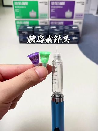 一次性胰岛素针头!