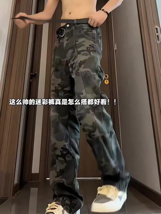 #秋冬新款 美式复古水洗迷彩牛仔裤男秋季宽松显高显瘦直筒窄版工装伐木长裤#迷彩裤 #显高显瘦显腿长 #百搭神裤 #潮流穿搭