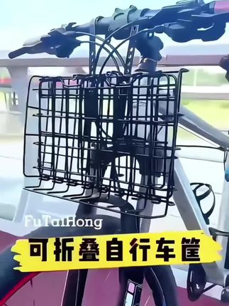 自行车可折叠车筐,加长加宽更能装。一秒弹开,安装方便,不用时可以折叠收纳。点击下方小黄车进来看看吧!@DOU+上热门 @DOU+小助手 @DOU+好生意