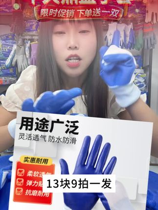 夏季透气丁腈尼龙手套