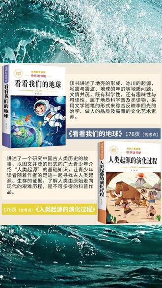 米伊林十万个为什么四年级下册必读课外书快乐读书吧灰尘的旅行 #米伊林十万个为什么 #四年级下册必读 #课外书快乐读书吧 #灰尘的旅行