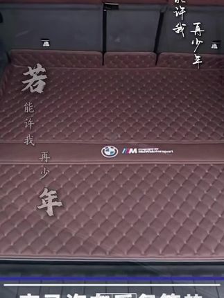23-24款华晨宝马x5专用全包围后备箱垫汽车垫子改装环保防水尾厢
