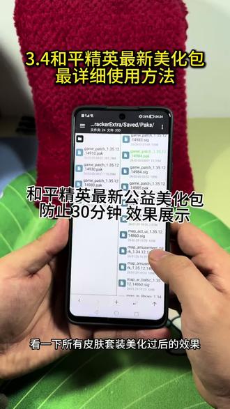 3月4号 和平最新美化包手机详细使用教程来喽 超百款皮肤免费美化 #和平精英 #美化包分享 #和平精英的一个菜鸟日常#和平精英美化包