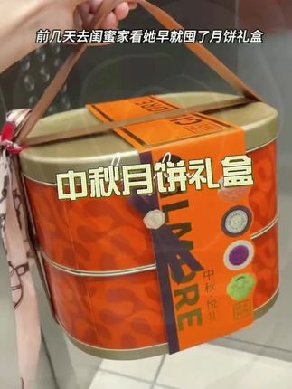 中秋月饼礼盒装2025新款桃山皮奶黄流心广式蛋黄月饼送礼长辈团购#中秋月饼礼盒