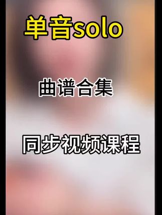 103首solo曲谱集#吉他#吉他教学