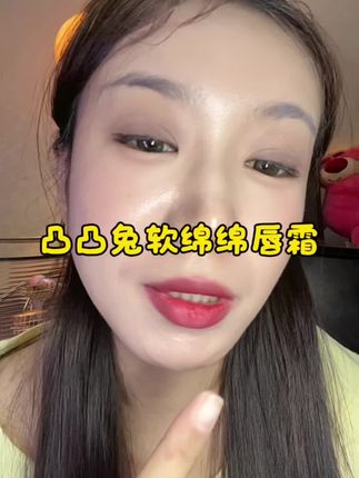 我试到一支巨显白的口红,凸凸兔家浆果梅子色C02号,黄黑皮姐妹也能涂#唇妆 #美妆 #口红种草 #口红试色 #女生必备
