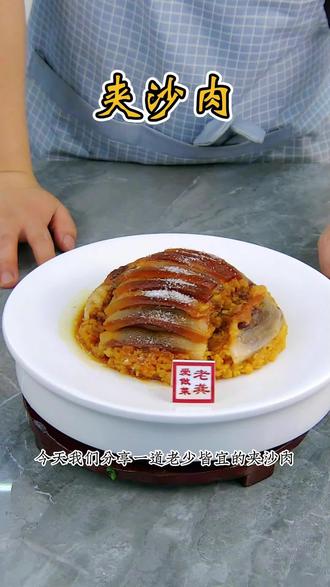 夹沙肉,糯米甜碗#夹沙肉 #抖音美食推荐官 #用心做菜 #会下厨的男人 #美食