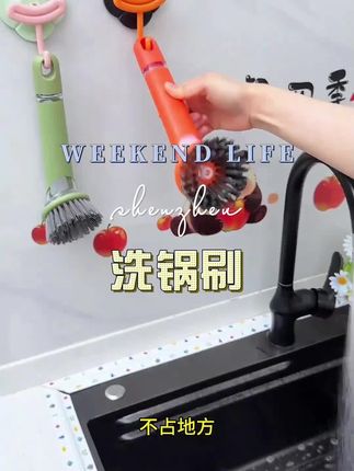 #厨房好物#刷锅神器#好物分享