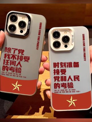 为人民服务手机壳,适用苹果16手机壳#创意手机壳 #防摔手机壳 #手机壳 #这也太好看了
