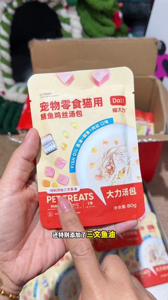 猫大力鱼油鸡丝破价了!年底囤真划算!!!肉眼可见的真材实料#猫大力鱼油鸡丝汤包 #猫大力罐头 #猫大力