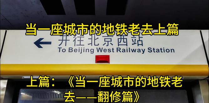 100年后的地铁,上片 #城市建设#地铁交通#千年大计#电力 #百姓生活#