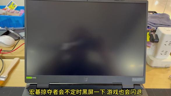 宏碁掠夺者不定时黑屏 游戏闪退 宏碁掠夺者不定时黑屏 游戏闪退#游戏闪退 #电脑黑屏 #宏碁掠夺者擎neo #解压 @抖音小助手 @DOU+小助手 @我要上热门 @宏碁授权服务站