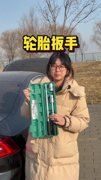 有车的大哥车上备一套十字轮胎扳手,加长省力 铬钒钢材质 坚固耐用 #十字轮胎扳手 #扳手汽车 #汽车用品 #维修工具
