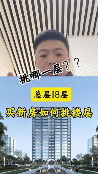 楼层🆗后,记得看下楼间距#楼层选择多少层最好 #宿州房产 #宿州房产小白哥 #宿州新房