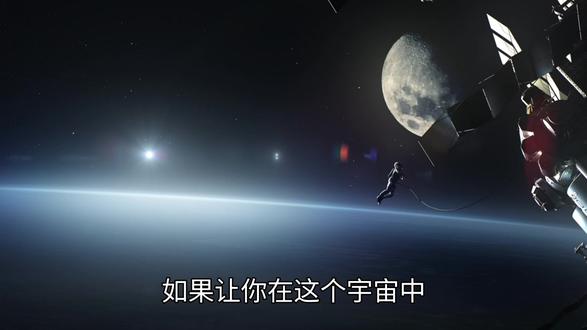 绝对静止:宇宙中最狠的杀人方式 #科学 #宇宙 #物理学 #静止 #这也能开播