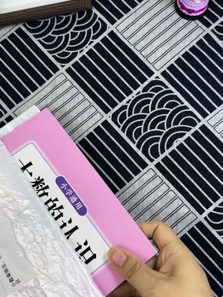 #三升四 #大数的认识 是重点也是难点,暑假准备这套#专项训练,从基础到拔高,打牢数学基础#小学数学