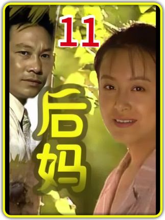 男人要娶小保姆为妻,可儿子却不同意#老剧回看 #精彩片段 #好剧推荐 #因为一个片段看了整部剧 #后妈
