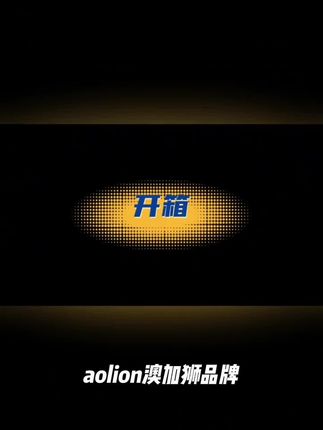 aolion澳加狮任天堂switch充电器原装电源适配器DOCK底座lite通用