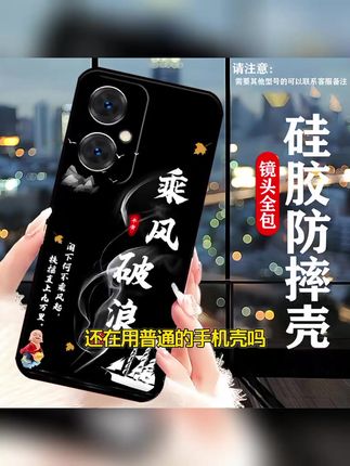 #中国风手机壳#vivoY78+手机壳#好物推荐#3C数码配件